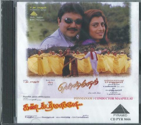 Buy Pyramid Tamil audio cd of Ponmanam from greenhivesaudio.com online. 