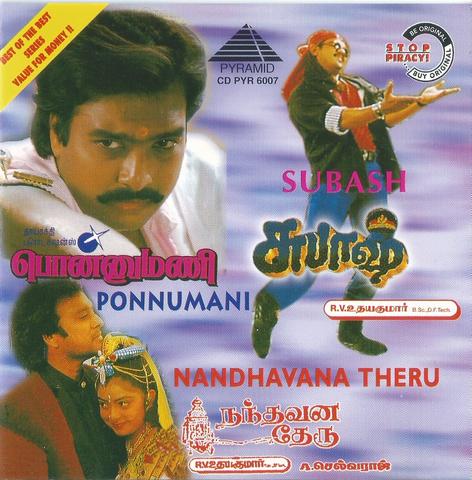 Buy pyramid tamil audio cd of Ponnumani from greenhivesaudio.com online. Rare Ilaiyaraaja audio cd collection.