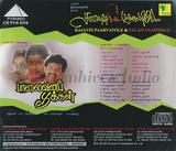 Buy pyramid tamil audio cd of Rajavin Parvaiyilae online from greenhivesaudio.com