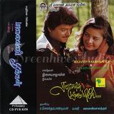 Buy pyramid tamil audio cd of Rajavin Parvaiyilae online from greenhivesaudio.com