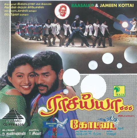 Buy pyramid audio cd of tamil film Rassayya online from greenhivesaudio.com.