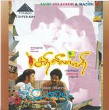 Buy pyramid audio cd of tamil film Sathy Leelavathy online from greenhivesaudio.com. 