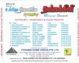 Buy Pyramid Tamil audio cd of Thanga Kili and Ulle Veliyaefrom greenhivesaudio.com online.