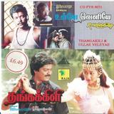 Buy Pyramid Tamil audio cd of Thanga Kili and Ulle Veliyaefrom greenhivesaudio.com online.