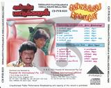 Buy Pyramid Tamil audio cd of Thenmaggu Patukaran from greenhivesaudio.com online.