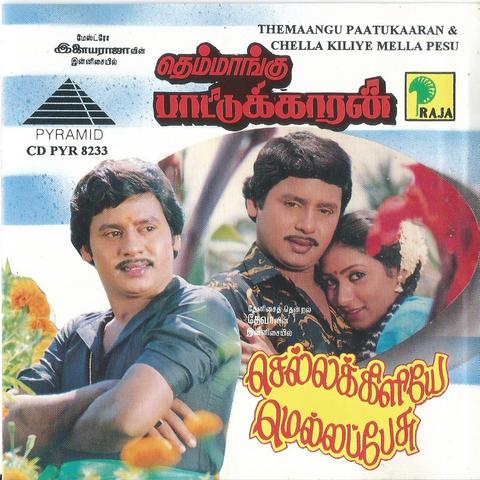 Buy pyramid tamil audio cd of Thendral Varum Theru and Thaimozhi from greenhivesaudio.com online. 