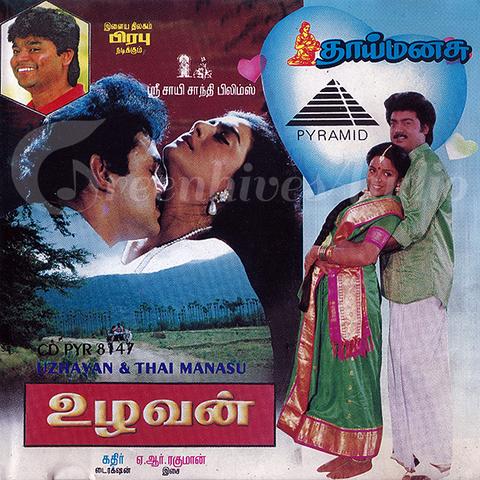 Buy pyramid tamil audio cd of Uzhavan  from greenhivesaudio.com online