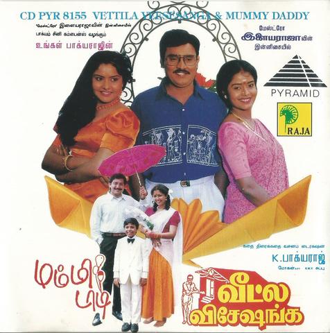 Buy pyramid audio cd of tamil film Veetulae Veeshamgae online from greenhivesaudio.com. 