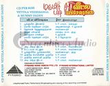 Buy pyramid tamil audio cd of Veeetulae Veshashmungae online from greenhivesaudio.com