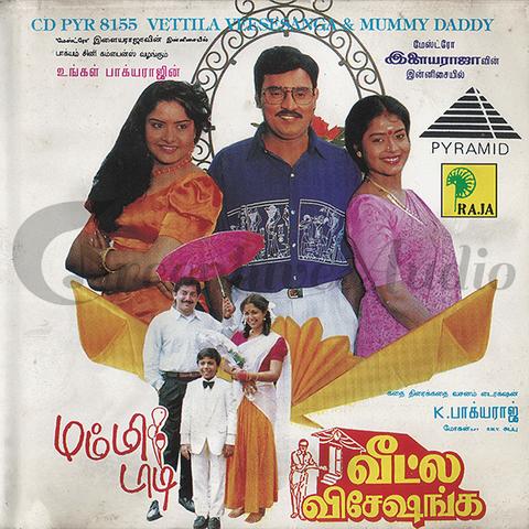 Buy pyramid tamil audio cd of Veeetulae Veshashmungae online from greenhivesaudio.com