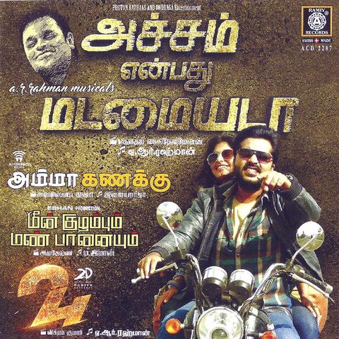 Achcham Yenbadhu Madamaiyada audio cd buy online from greenhivesaudio.com