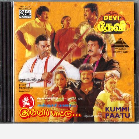 Devi / Kummi Pattu - Pyramid Audio CD