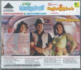 Buy Pyramid Tamil audio cd of Periya Kudumbam from greenhivesaudio.com online. 